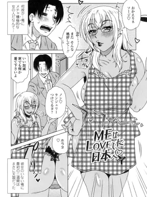 [胡桃屋ましみん] 弊社(ウチ)の社長のハメデレ淫活 [DL版]_005