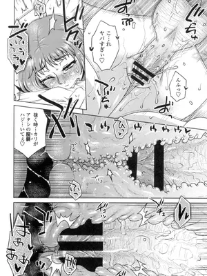 [胡桃屋ましみん] 弊社(ウチ)の社長のハメデレ淫活 [DL版]_077