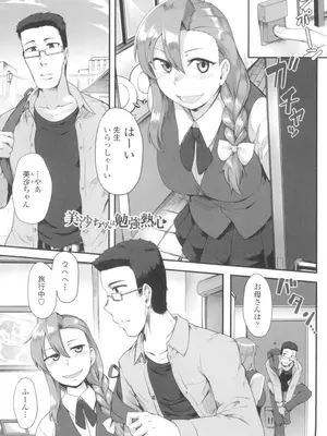 [酉寅] 色欲あんりみっと [DL版]_005
