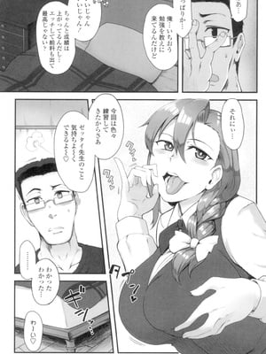 [酉寅] 色欲あんりみっと [DL版]_007