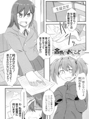 [酉寅] 色欲あんりみっと [DL版]_027