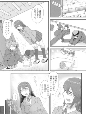[酉寅] 色欲あんりみっと [DL版]_028