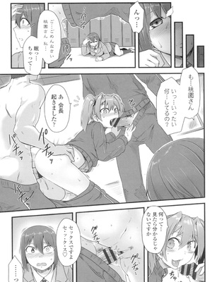 [酉寅] 色欲あんりみっと [DL版]_029