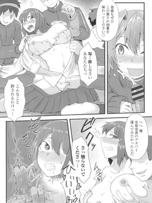 [酉寅] 色欲あんりみっと [DL版]_032