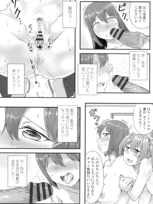 [酉寅] 色欲あんりみっと [DL版]_035