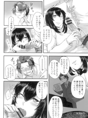 [酉寅] 色欲あんりみっと [DL版]_048