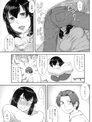 [酉寅] 色欲あんりみっと [DL版]_051