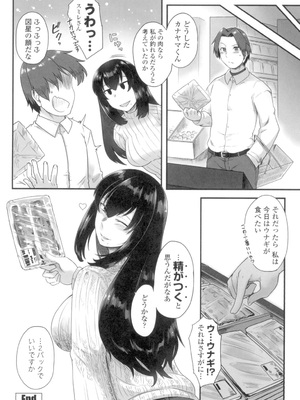 [酉寅] 色欲あんりみっと [DL版]_064