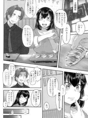 [酉寅] 色欲あんりみっと [DL版]_066
