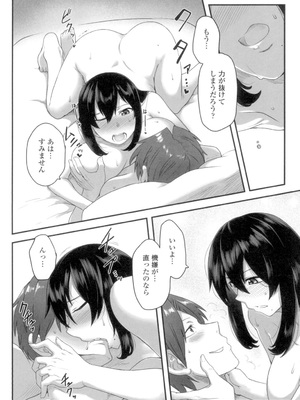[酉寅] 色欲あんりみっと [DL版]_074