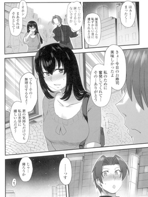 [酉寅] 色欲あんりみっと [DL版]_084