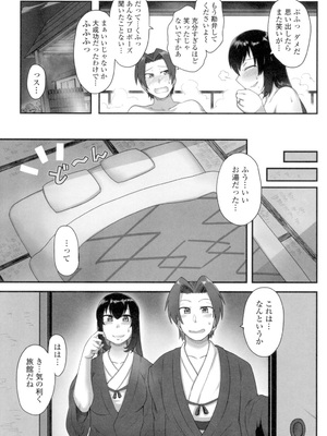 [酉寅] 色欲あんりみっと [DL版]_087