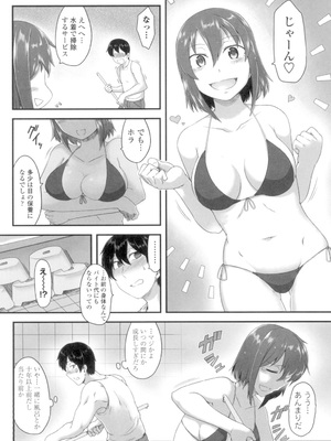 [酉寅] 色欲あんりみっと [DL版]_104