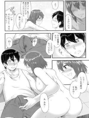 [酉寅] 色欲あんりみっと [DL版]_109