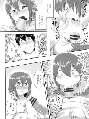[酉寅] 色欲あんりみっと [DL版]_111