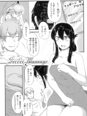 [酉寅] 色欲あんりみっと [DL版]_121