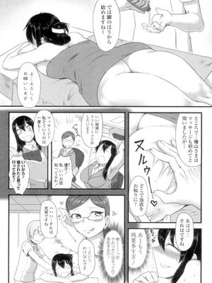 [酉寅] 色欲あんりみっと [DL版]_122