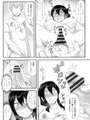 [酉寅] 色欲あんりみっと [DL版]_132