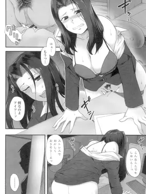 [酉寅] 色欲あんりみっと [DL版]_142