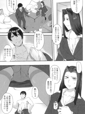 [酉寅] 色欲あんりみっと [DL版]_147