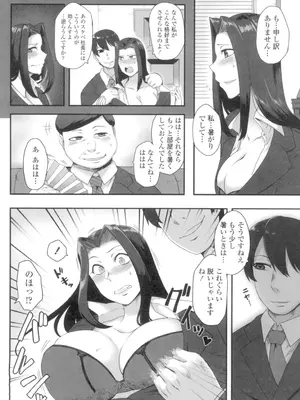 [酉寅] 色欲あんりみっと [DL版]_162