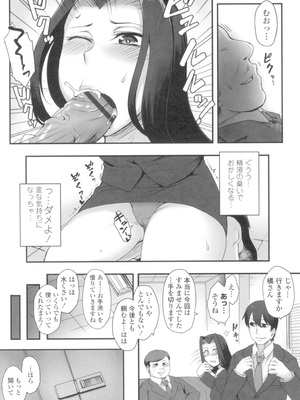 [酉寅] 色欲あんりみっと [DL版]_166