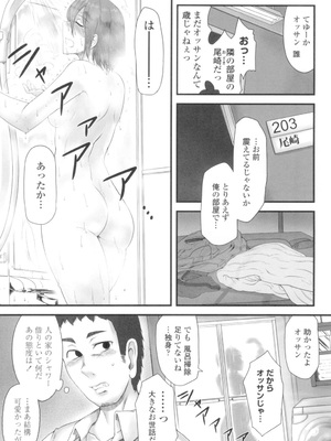 [酉寅] 色欲あんりみっと [DL版]_186