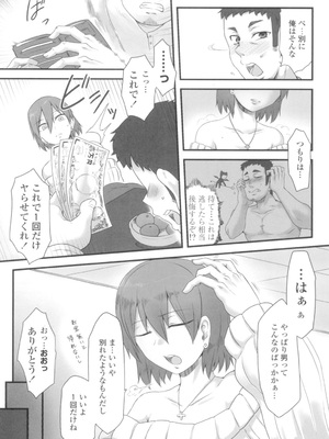[酉寅] 色欲あんりみっと [DL版]_188