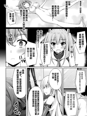 [キルタイムコミュニケーション] [成海優] 煌玉天姫グリッタースターズ【電子書籍限定版】 [超勇汉化组]_033
