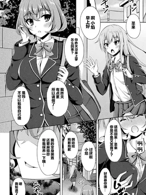 [キルタイムコミュニケーション] [成海優] 煌玉天姫グリッタースターズ【電子書籍限定版】 [超勇汉化组]_035