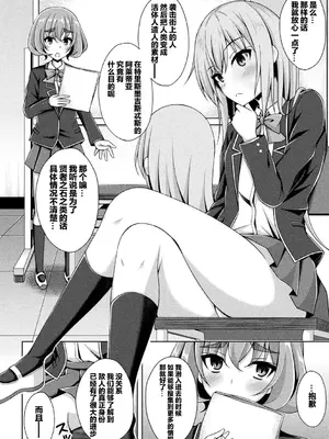 [キルタイムコミュニケーション] [成海優] 煌玉天姫グリッタースターズ【電子書籍限定版】 [超勇汉化组]_037