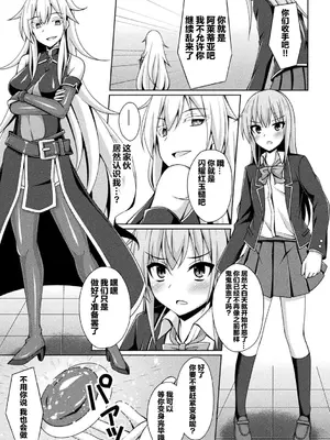 [キルタイムコミュニケーション] [成海優] 煌玉天姫グリッタースターズ【電子書籍限定版】 [超勇汉化组]_040