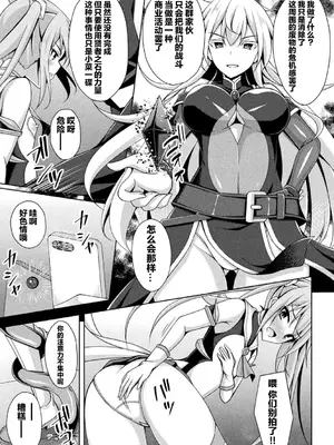 [キルタイムコミュニケーション] [成海優] 煌玉天姫グリッタースターズ【電子書籍限定版】 [超勇汉化组]_044