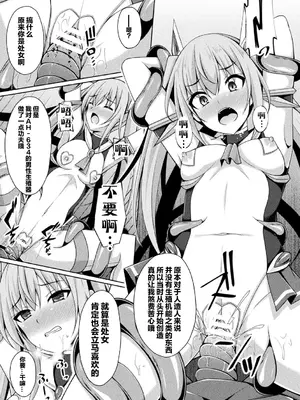 [キルタイムコミュニケーション] [成海優] 煌玉天姫グリッタースターズ【電子書籍限定版】 [超勇汉化组]_046