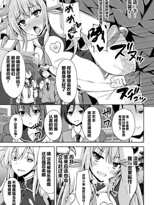 [キルタイムコミュニケーション] [成海優] 煌玉天姫グリッタースターズ【電子書籍限定版】 [超勇汉化组]_048