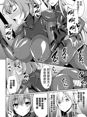 [キルタイムコミュニケーション] [成海優] 煌玉天姫グリッタースターズ【電子書籍限定版】 [超勇汉化组]_057