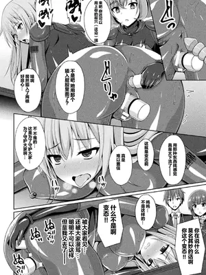 [キルタイムコミュニケーション] [成海優] 煌玉天姫グリッタースターズ【電子書籍限定版】 [超勇汉化组]_077