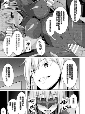 [キルタイムコミュニケーション] [成海優] 煌玉天姫グリッタースターズ【電子書籍限定版】 [超勇汉化组]_080
