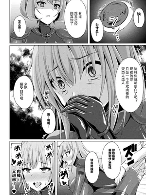 [キルタイムコミュニケーション] [成海優] 煌玉天姫グリッタースターズ【電子書籍限定版】 [超勇汉化组]_083
