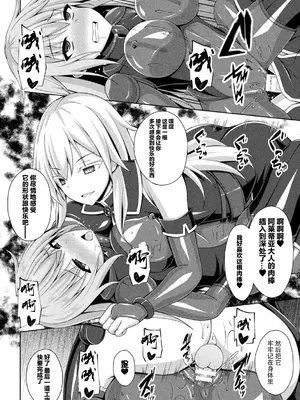 [キルタイムコミュニケーション] [成海優] 煌玉天姫グリッタースターズ【電子書籍限定版】 [超勇汉化组]_087
