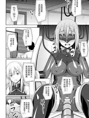 [キルタイムコミュニケーション] [成海優] 煌玉天姫グリッタースターズ【電子書籍限定版】 [超勇汉化组]_089