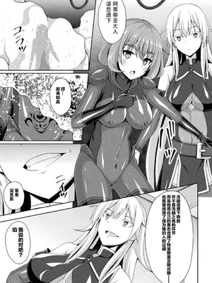[キルタイムコミュニケーション] [成海優] 煌玉天姫グリッタースターズ【電子書籍限定版】 [超勇汉化组]_090