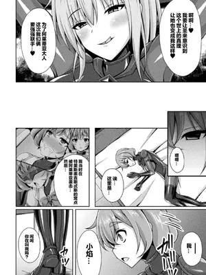 [キルタイムコミュニケーション] [成海優] 煌玉天姫グリッタースターズ【電子書籍限定版】 [超勇汉化组]_093