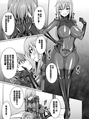 [キルタイムコミュニケーション] [成海優] 煌玉天姫グリッタースターズ【電子書籍限定版】 [超勇汉化组]_094