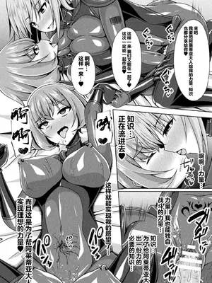 [キルタイムコミュニケーション] [成海優] 煌玉天姫グリッタースターズ【電子書籍限定版】 [超勇汉化组]_103