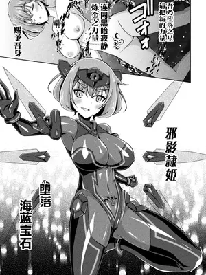 [キルタイムコミュニケーション] [成海優] 煌玉天姫グリッタースターズ【電子書籍限定版】 [超勇汉化组]_107