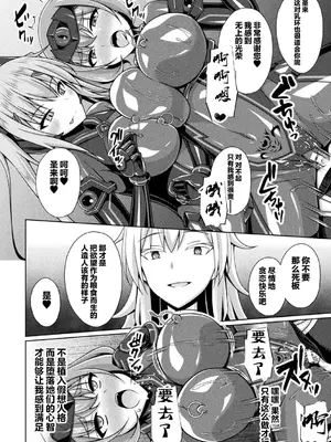 [キルタイムコミュニケーション] [成海優] 煌玉天姫グリッタースターズ【電子書籍限定版】 [超勇汉化组]_112