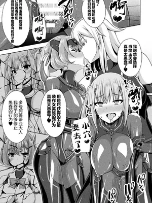 [キルタイムコミュニケーション] [成海優] 煌玉天姫グリッタースターズ【電子書籍限定版】 [超勇汉化组]_113