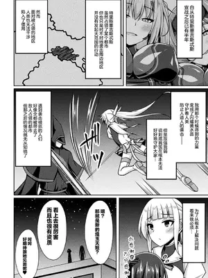 [キルタイムコミュニケーション] [成海優] 煌玉天姫グリッタースターズ【電子書籍限定版】 [超勇汉化组]_122