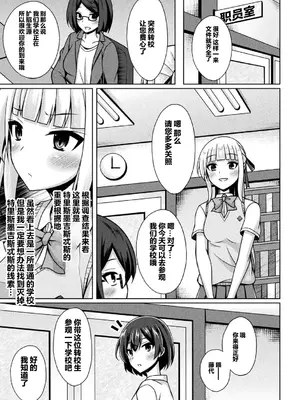 [キルタイムコミュニケーション] [成海優] 煌玉天姫グリッタースターズ【電子書籍限定版】 [超勇汉化组]_123